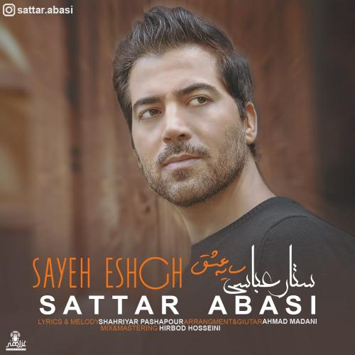 ستار عباسی سایه عشق
